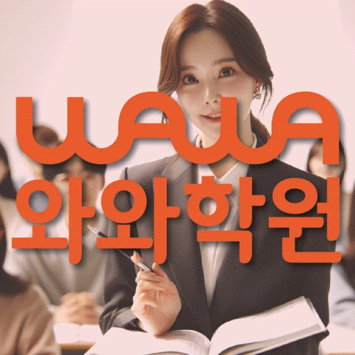 진관동 고등 영어학원 코칭학원.com 대표