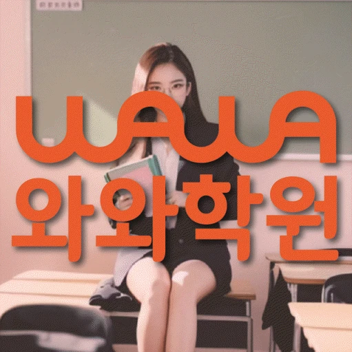 명일동 중등 수학학원 코칭학원.com 대표