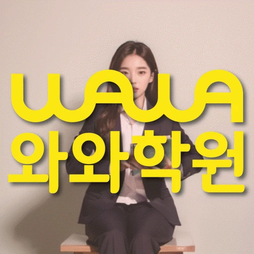 반곡동 학원 코칭학원.com 대표