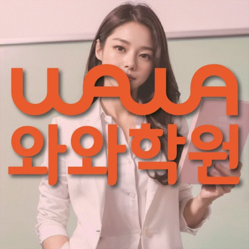 수곡동 고등 영어학원 코칭학원.com 대표