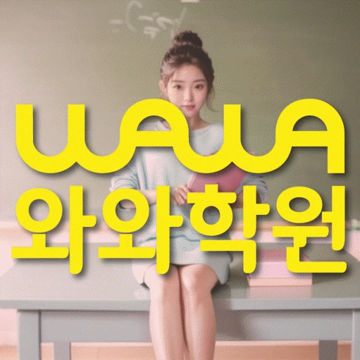 반송동 초등 수학학원 코칭학원.com 대표