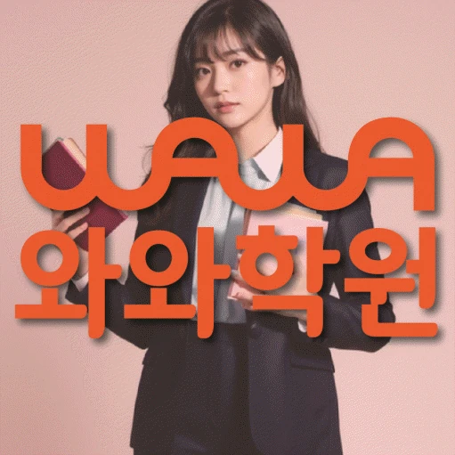 신기동 학원 코칭학원.com 대표