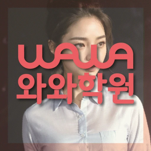 구미동 초등 영어학원 코칭학원.com 대표
