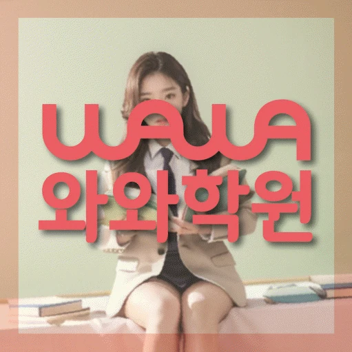 부개동 고등 영어학원 코칭학원.com 대표