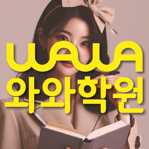 진접읍 고등 수학학원 코칭학원.com 대표