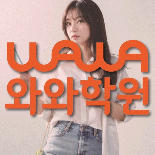 갈현동 중등 수학학원 코칭학원.com 대표