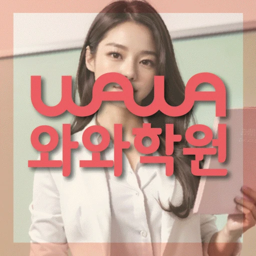 노은동 고등 수학학원 코칭학원.com 대표