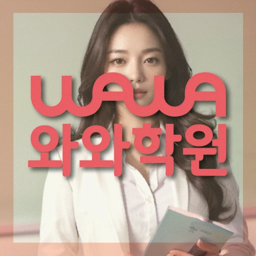 평내동 초등 수학학원 코칭학원.com 대표