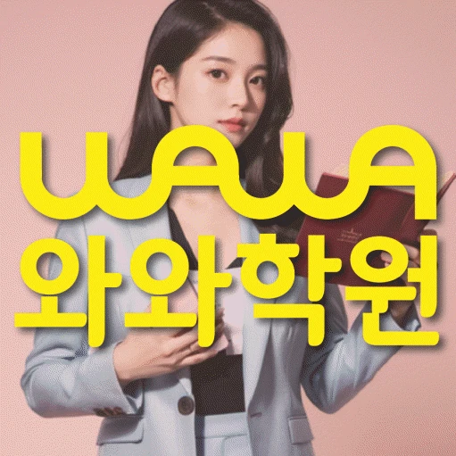 하대원동 중등 수학학원 코칭학원.com 대표