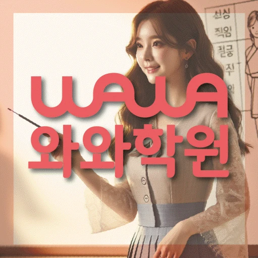 탕정 중등 수학학원 코칭학원.com 대표