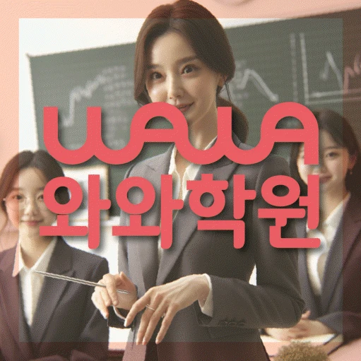 진접읍 고등 영어학원 코칭학원.com 대표