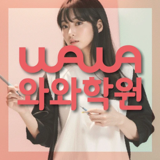 두정동 고등 수학학원 코칭학원.com 대표