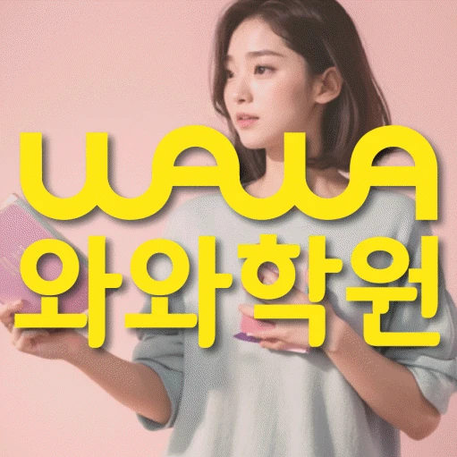 미아동 중등 수학학원 코칭학원.com 대표