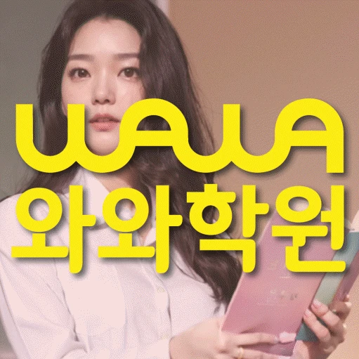 거제동 학원 코칭학원.com 대표