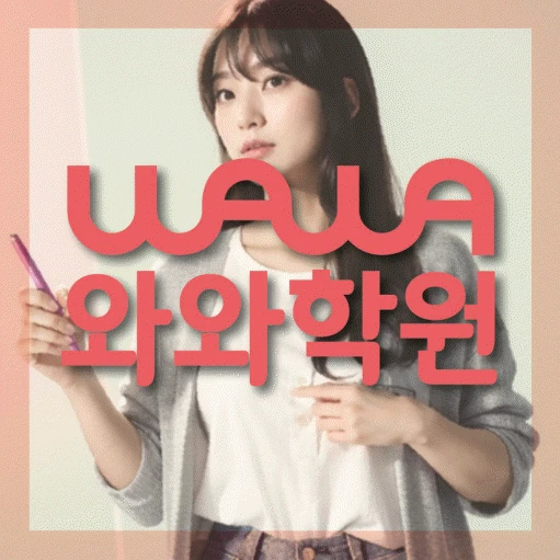 부산동 초등 수학학원 코칭학원.com 대표