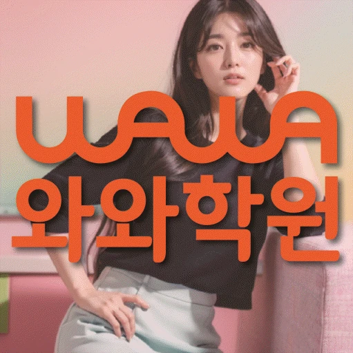 금촌동 학원 코칭학원.com 대표