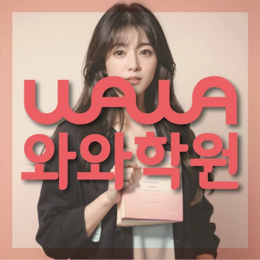죽전동 중등 영어학원 코칭학원.com 대표
