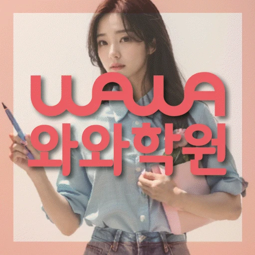 성남 금곡동 초등 영어학원 코칭학원.com 대표