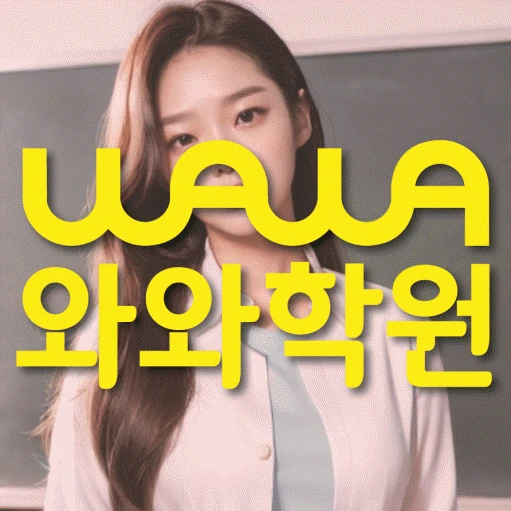 탄벌동 초등 수학학원 코칭학원.com 대표
