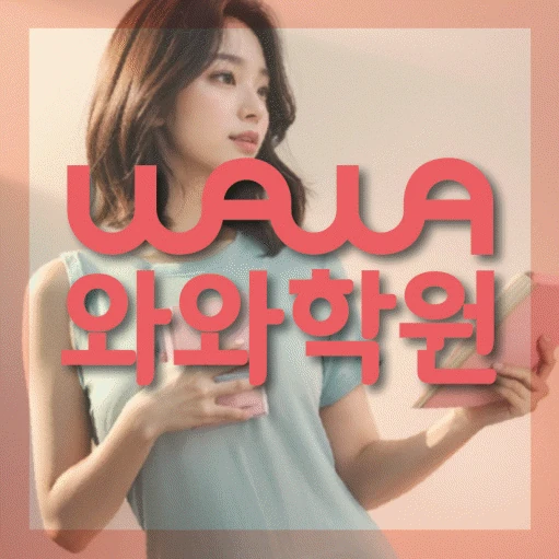 탕정 중등 영어학원 코칭학원.com 대표