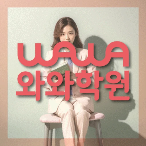 장성동 중등 영어학원 코칭학원.com 대표