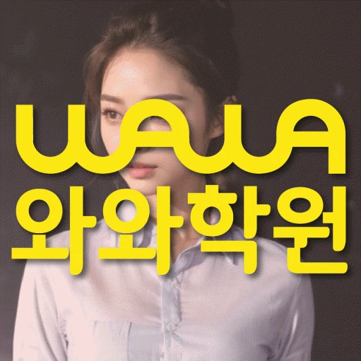 운양동 초등 수학학원 코칭학원.com 대표