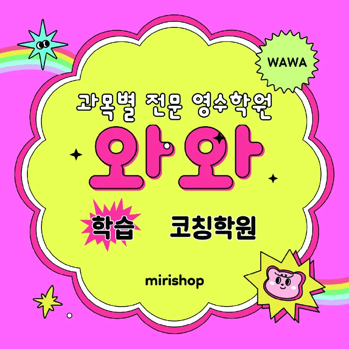 은행동 초등 수학학원 코칭학원.com 대표