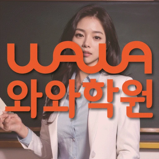 향남읍 고등 수학학원 코칭학원.com 대표
