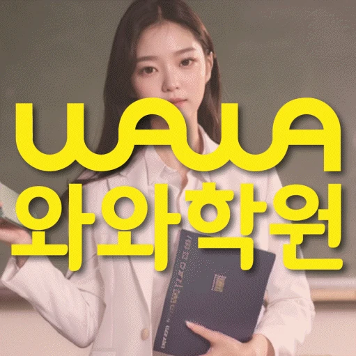 북변동 초등 수학학원 코칭학원.com 대표