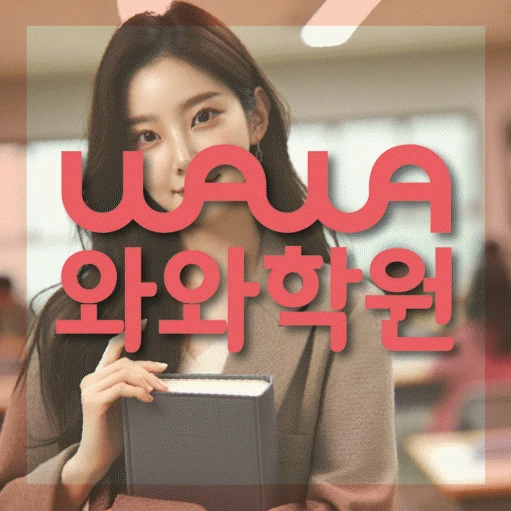 용산동 초등 수학학원 코칭학원.com 대표