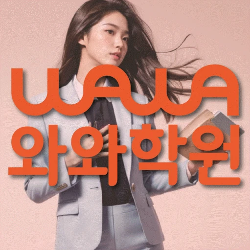 용산동 학원 코칭학원.com 대표