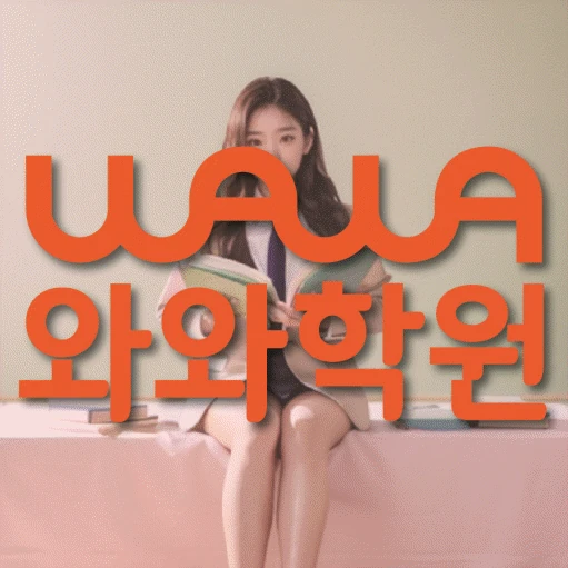 반석동 초등 수학학원 코칭학원.com 대표