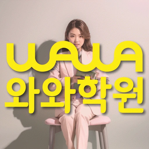 금촌동 초등 수학학원 코칭학원.com 대표