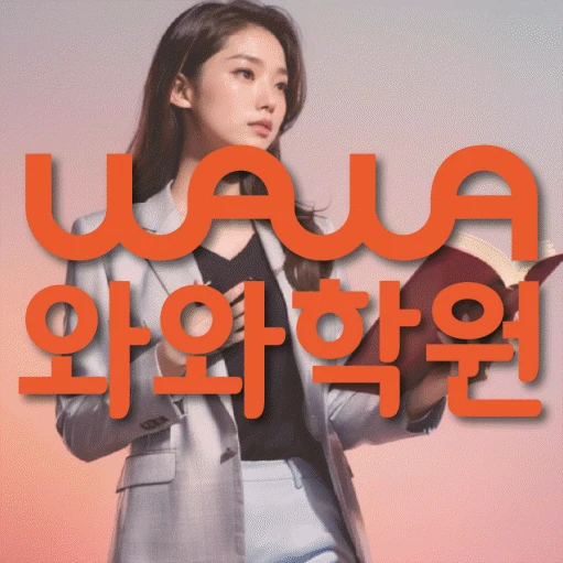 경산사동 초등 수학학원 코칭학원.com 대표