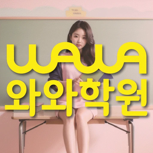 경산사동 중등 영어학원 코칭학원.com 대표