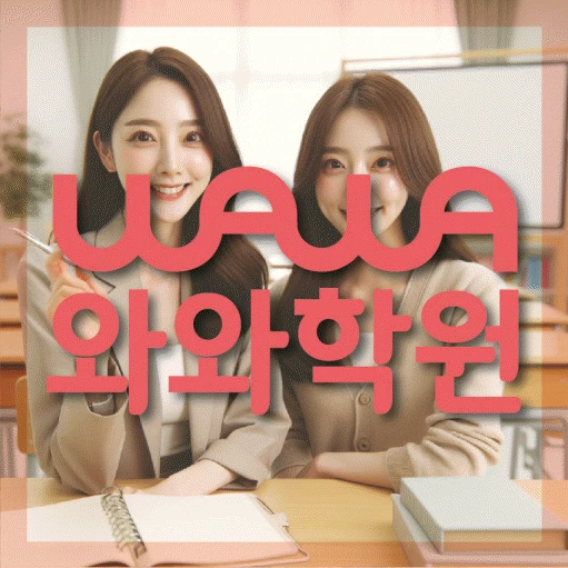 온천동 초등 수학학원 코칭학원.com 대표