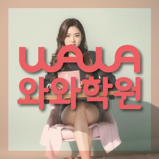 용두동 고등 수학학원 코칭학원.com 대표