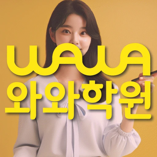 동삭동 고등 수학학원 코칭학원.com 대표