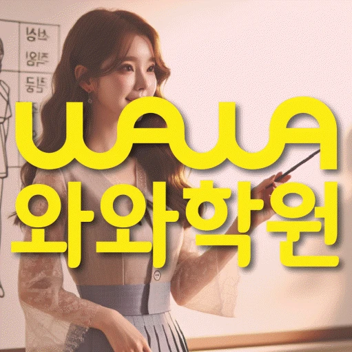 금릉 고등 영어학원 코칭학원.com 대표