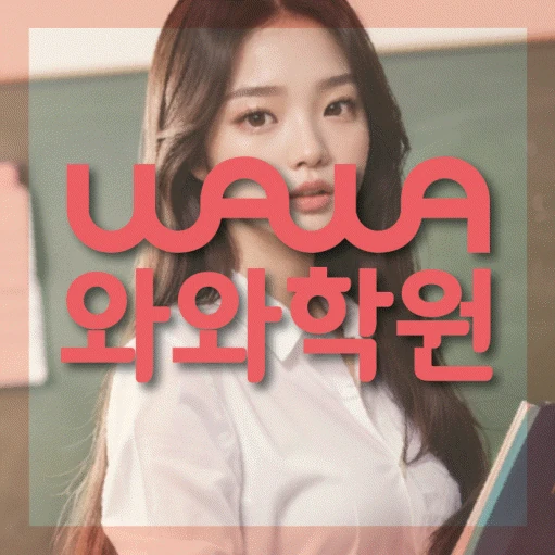 첨단지구 고등 영어학원 코칭학원.com 대표
