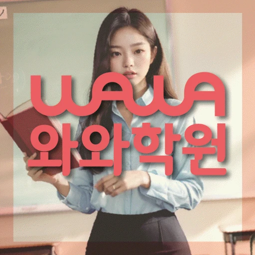 용인 중동 고등 수학학원 코칭학원.com 대표
