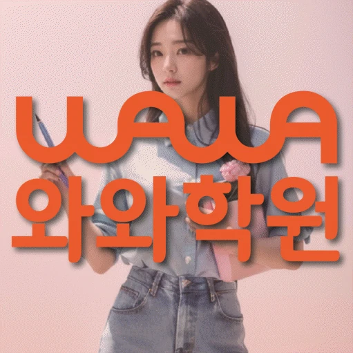 칠성동 고등 수학학원 코칭학원.com 대표