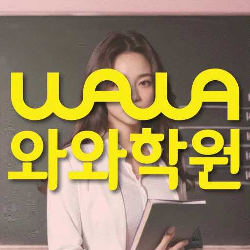 하안동 고등 수학학원 코칭학원.com 대표