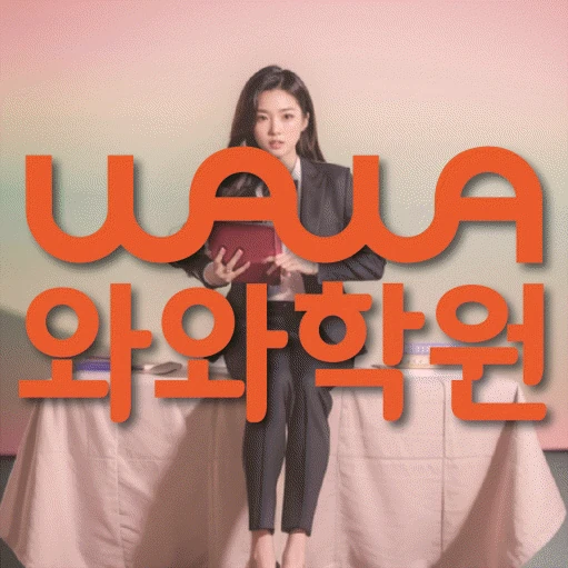 종암동 학원 코칭학원.com 대표