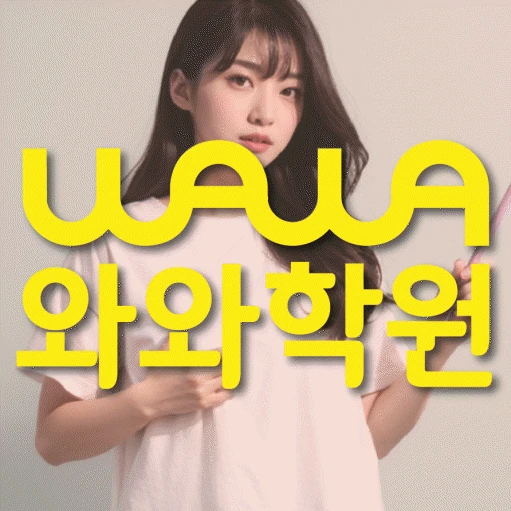 송도 초등 수학학원 코칭학원.com 대표