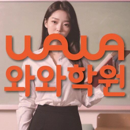 쌍암동 중등 영어학원 코칭학원.com 대표
