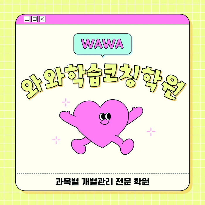 선암동 학원 코칭학원.com 대표