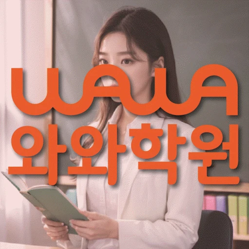 성복동 중등 수학학원 코칭학원.com 대표