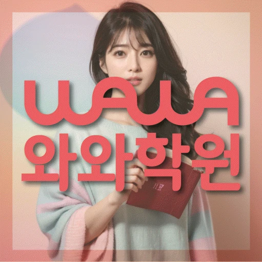 흥덕마을 초등 수학학원 코칭학원.com 대표