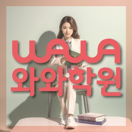 구미동 고등 영어학원 코칭학원.com 대표